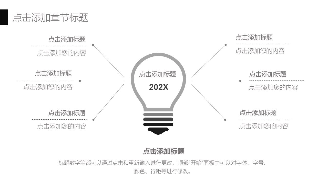 清新文艺 (55).pptx